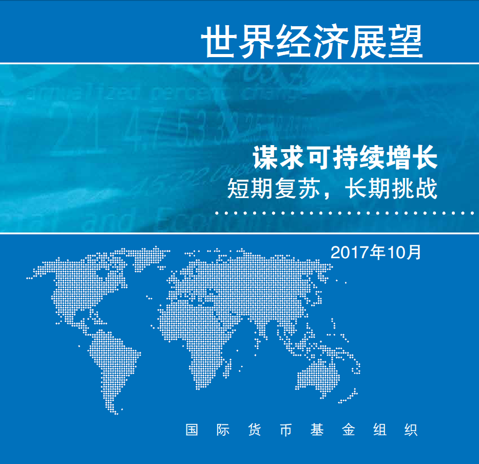 Word Economic Outlook October 2017