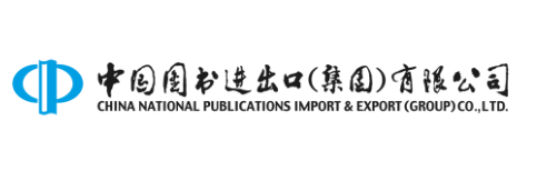 中国图书进出口（集团）有限公司