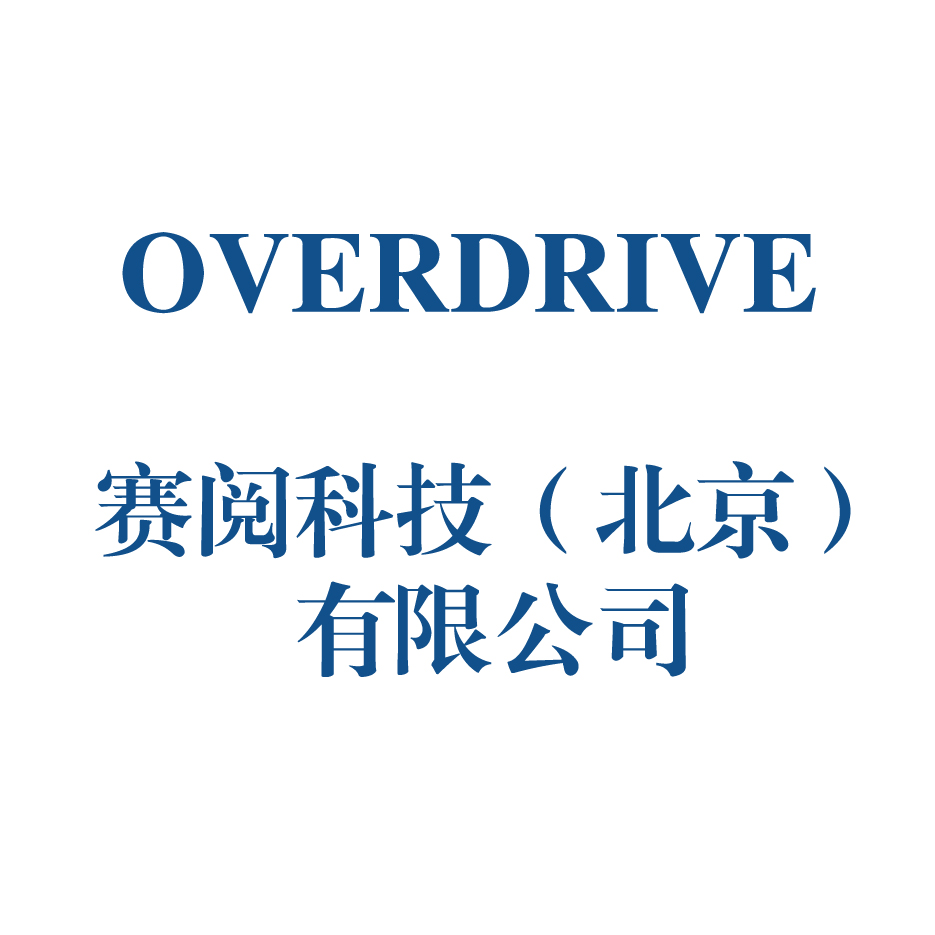 赛阅科技（北京）有限公司
